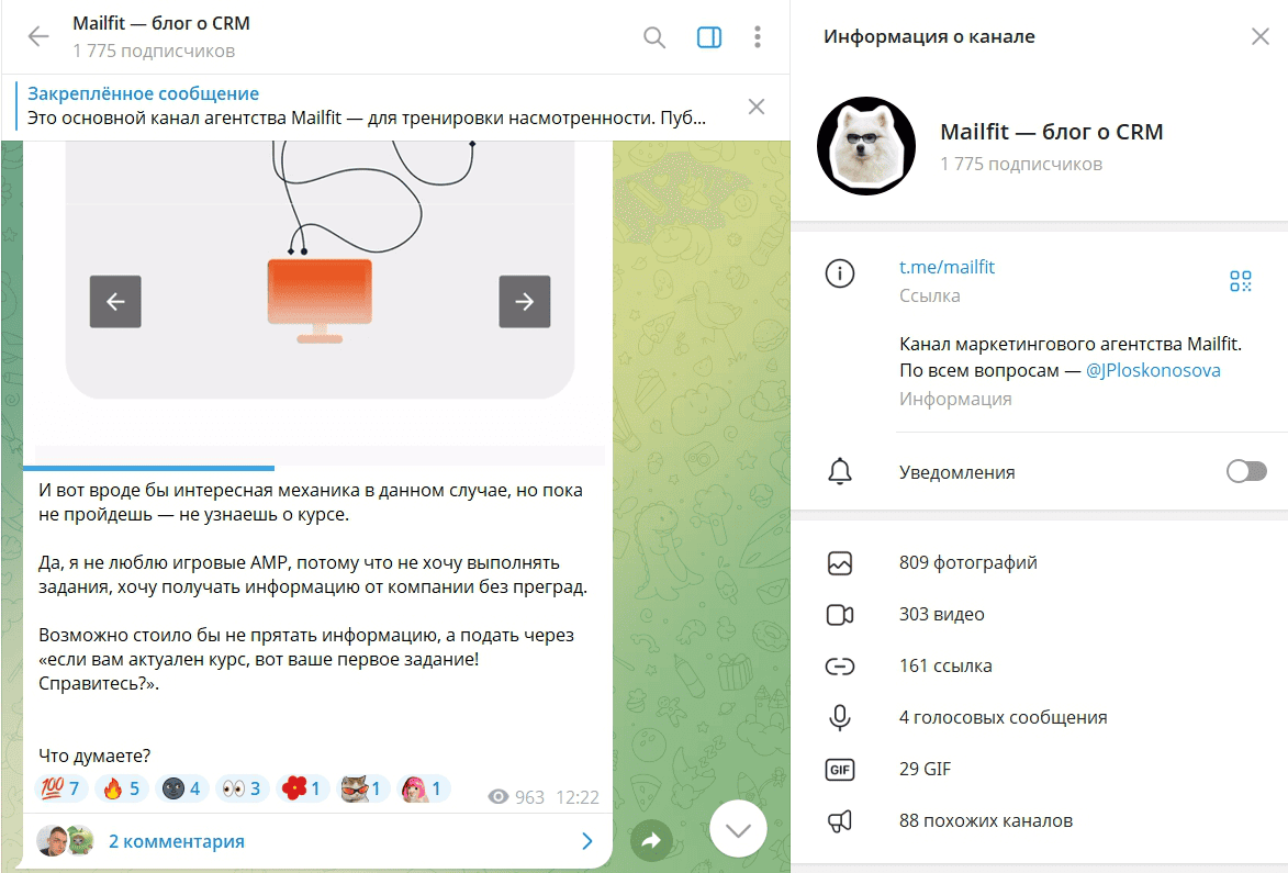 Каналы для маркетологов email