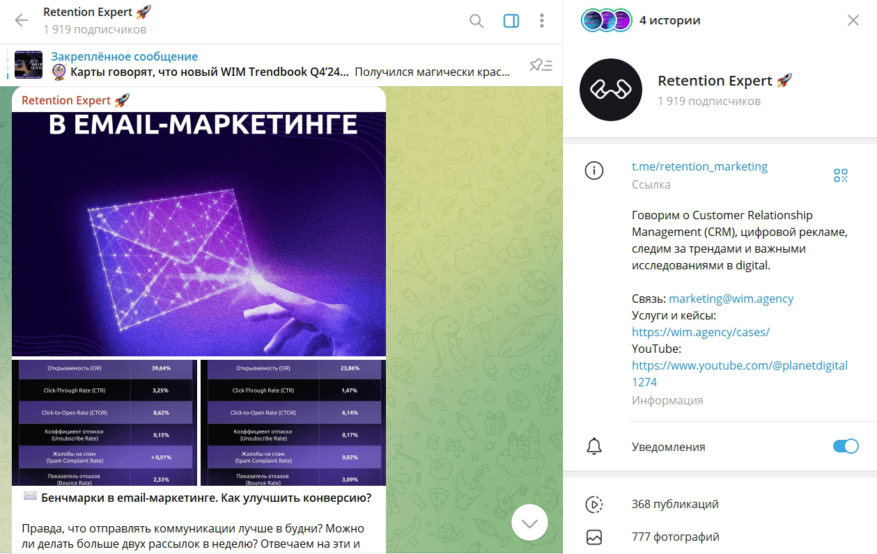 Telegram-канал про рассылки