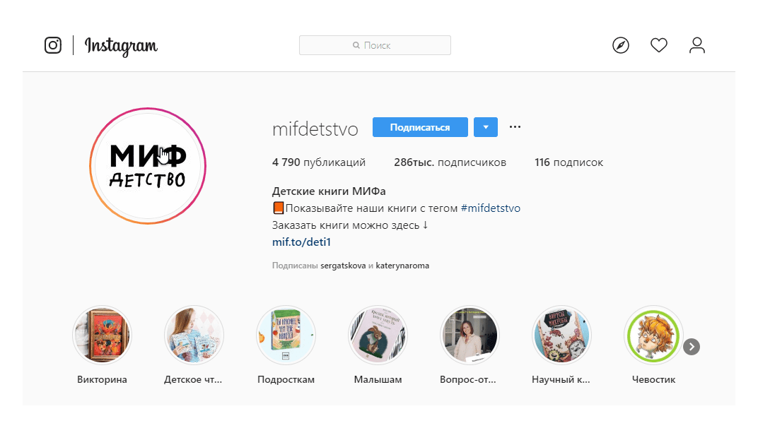 На Instagram*-странице mifdetstvo нельзя купить книгу, зато можно поучаствовать в конкурсах, узнать о новинках и прочитать отдельные факты из книг. Вверху — ссылка на сайт для заказа, об этом же пишут в конце каждого поста