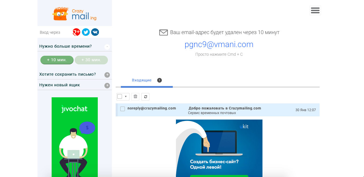 Как создать электронную почту на Gmail, Mail.ru и Яндекс.Почте изображение 28 crazymailing