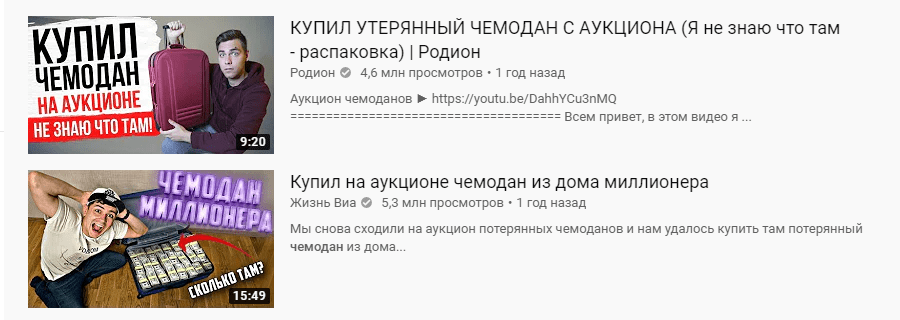 Эти два видео сняты со штатива зеркальной камерой на встроенный микрофон. Оцените количество просмотров — кликбейтный заголовок сделал свое дело