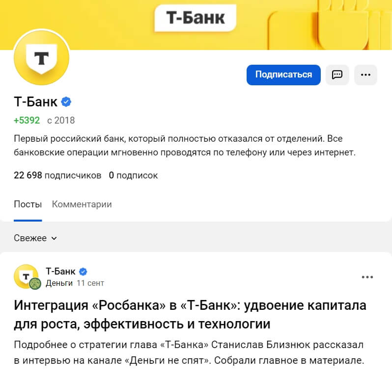 Канал Т-Банка на VC