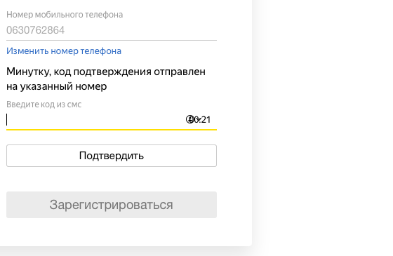 Не приходит код майл