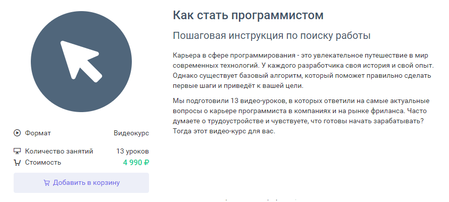 Чтобы стать разработчиком нужно