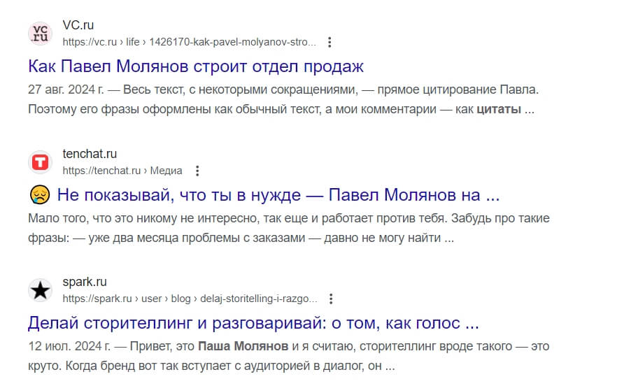 Основатель агентства «Сделаем» Павел Молянов часто дает комментарии и интервью для разных изданий