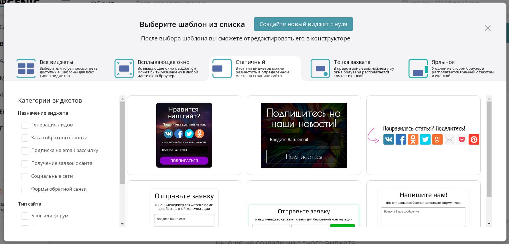 Редактор Leadgenic