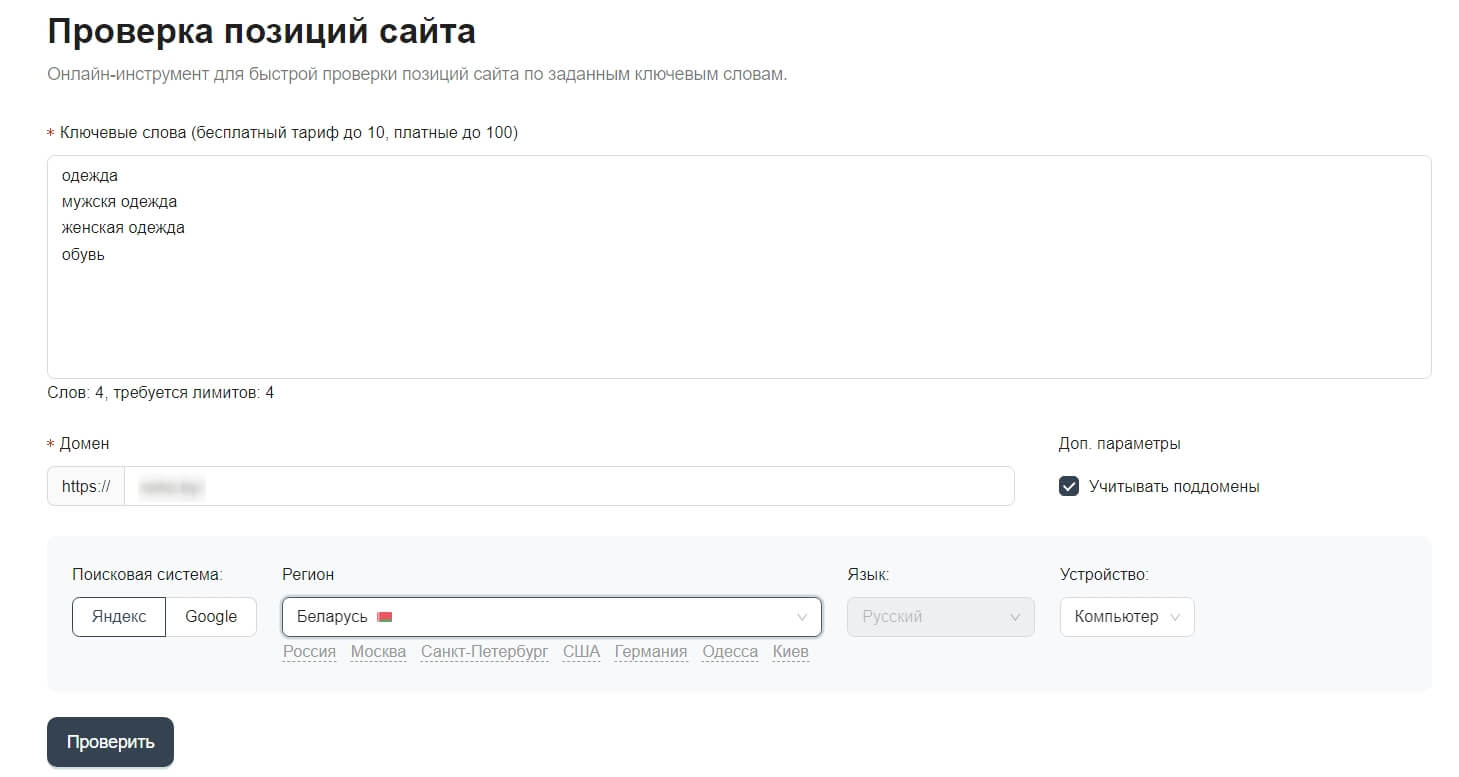 Проверка позиции сайта в PR-CY