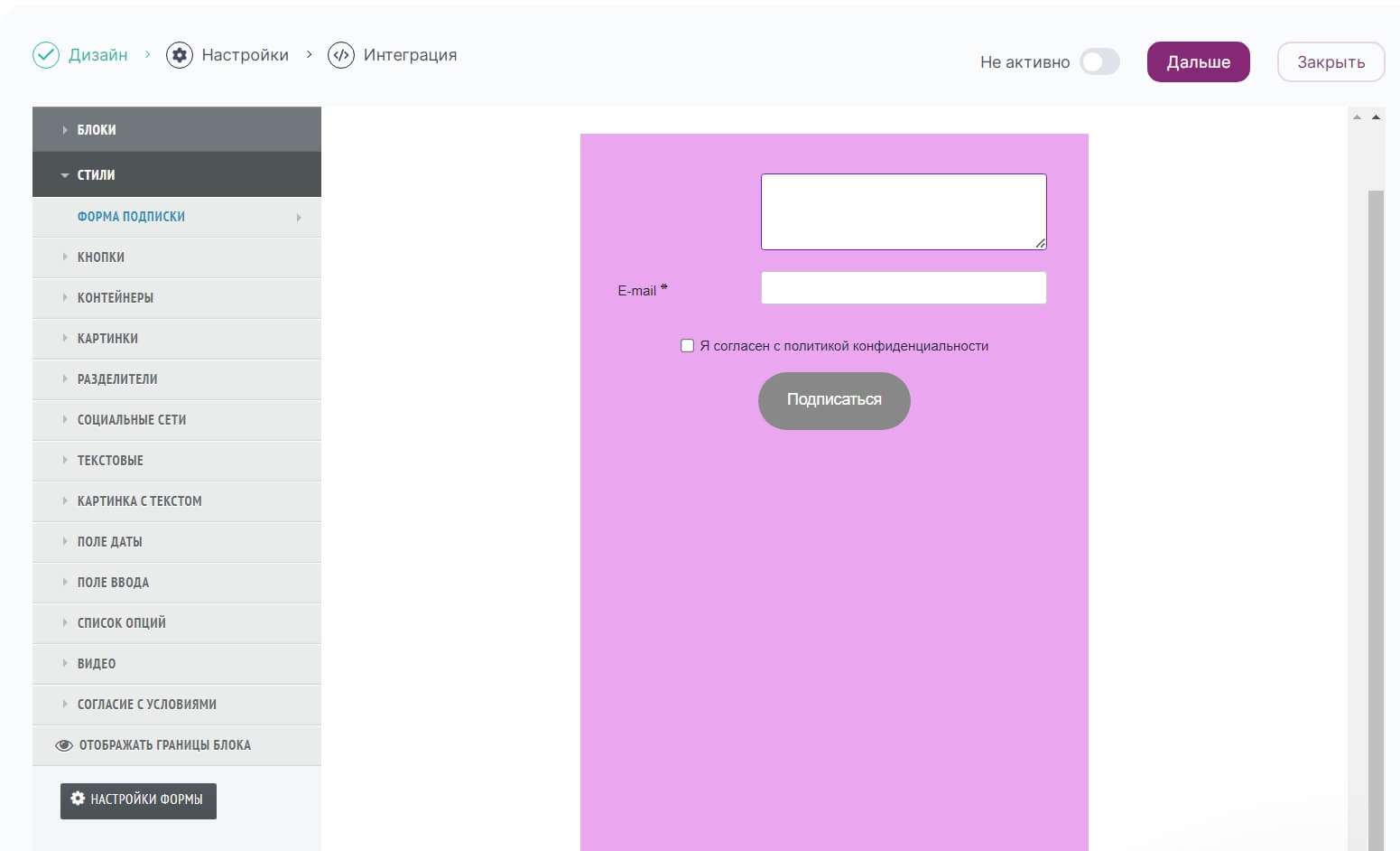 Popup конструктор Unisender