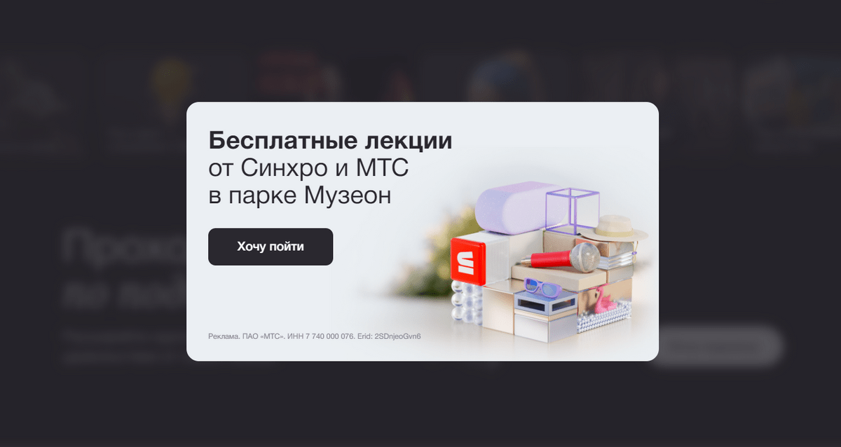 Поп-ап онлайн-школы