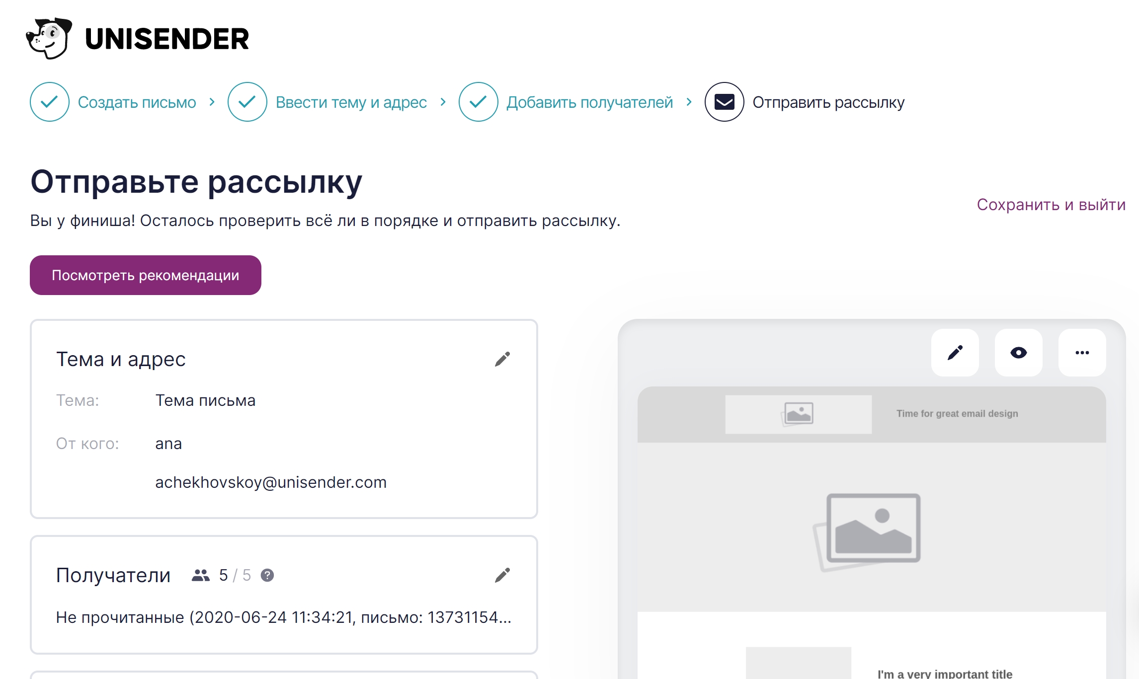 Опубликовать текст на сайте. Как отправить html письмо. Код из письма. Ввести код из письма. Как отправить сообщение html на электронную почту.