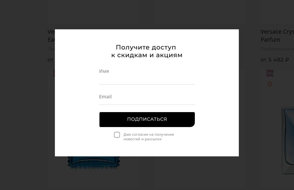 Поп-ап магазина РИВ ГОШ