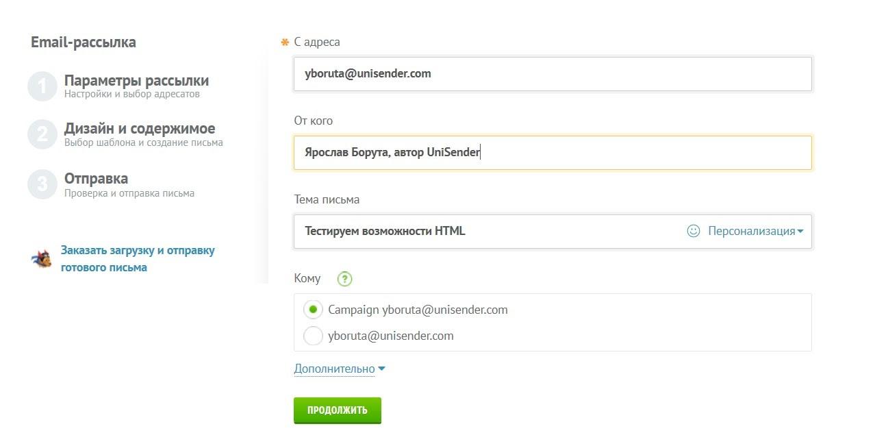 Как сделать сообщение html