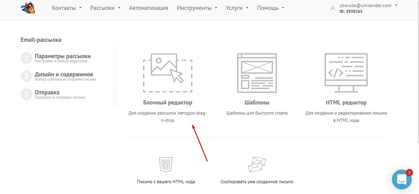 Как сделать сообщение html
