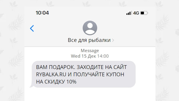 CapsLock в SMS рассылке