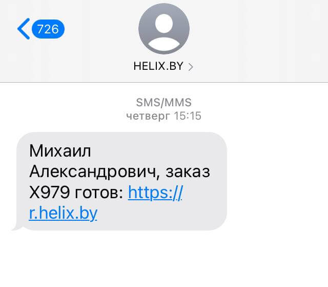 Ссылки в СМС рассылке