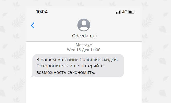 плохой пример конкретики