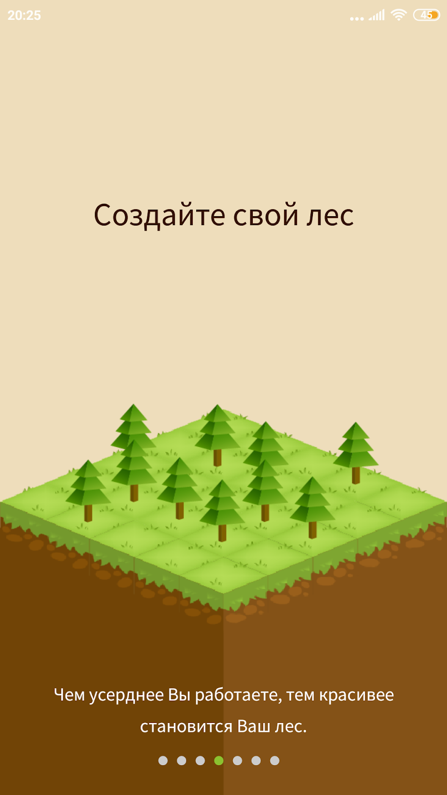 лес 2