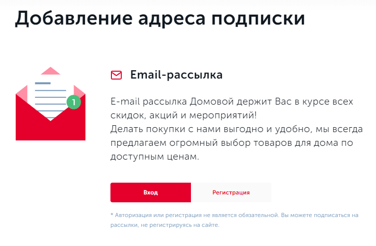 Домовой thank you page