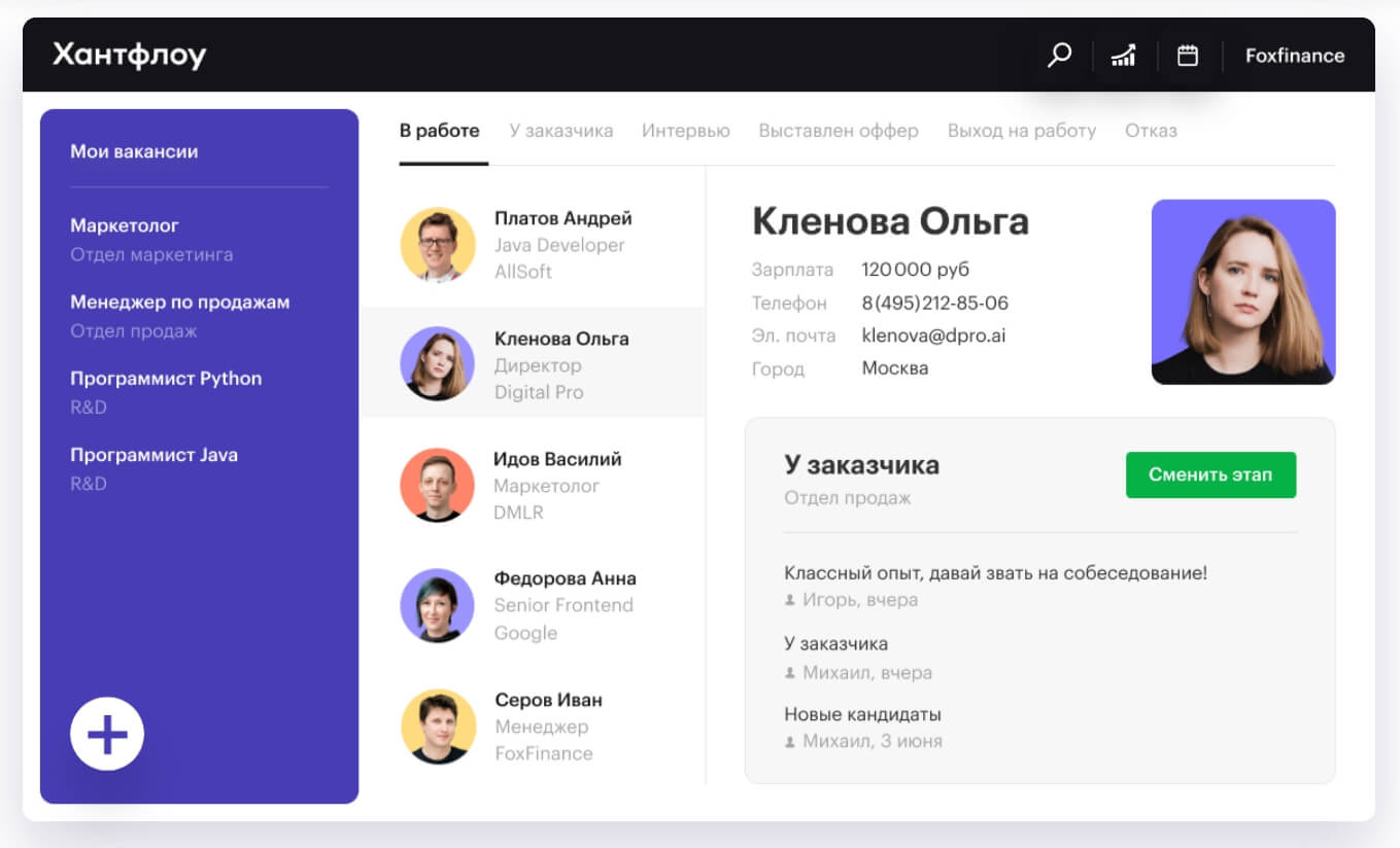 Хантфлоу