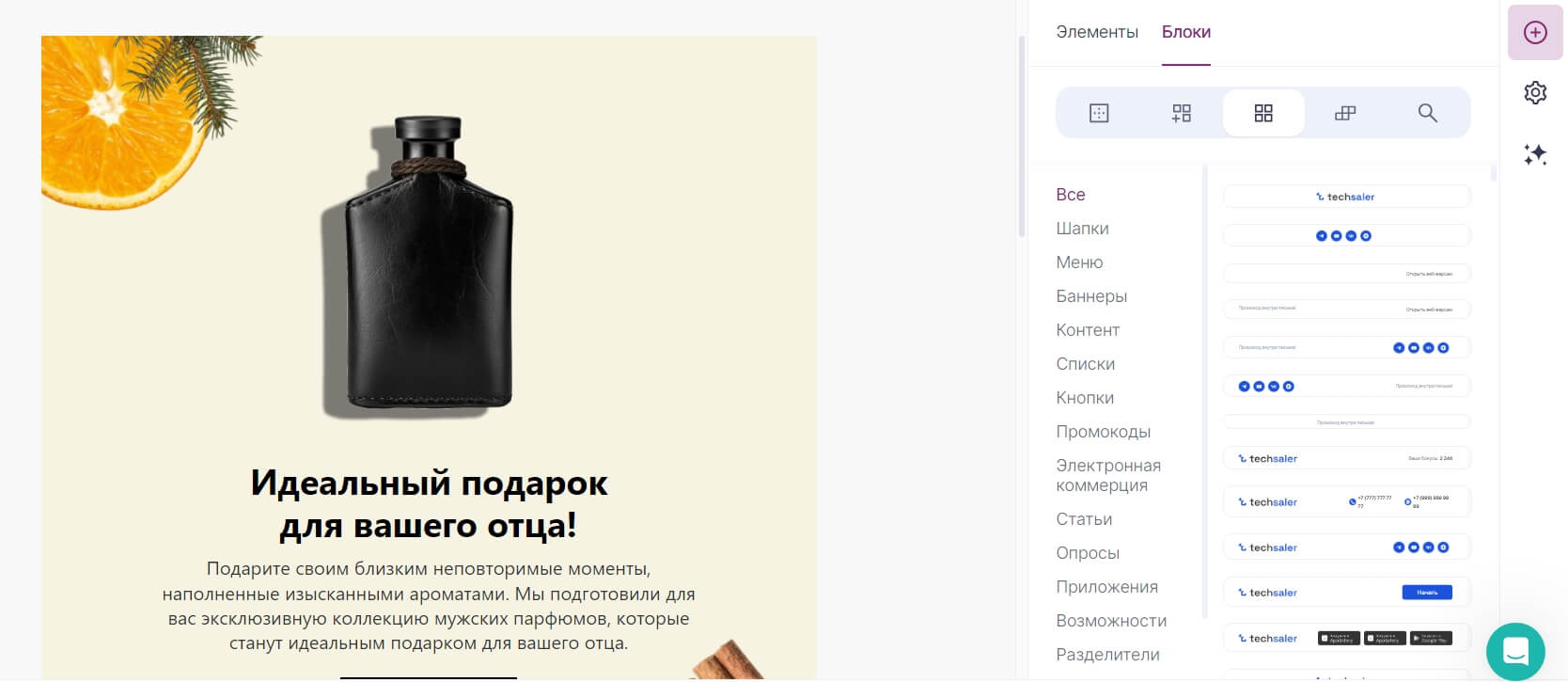 Редактор писем Unisender