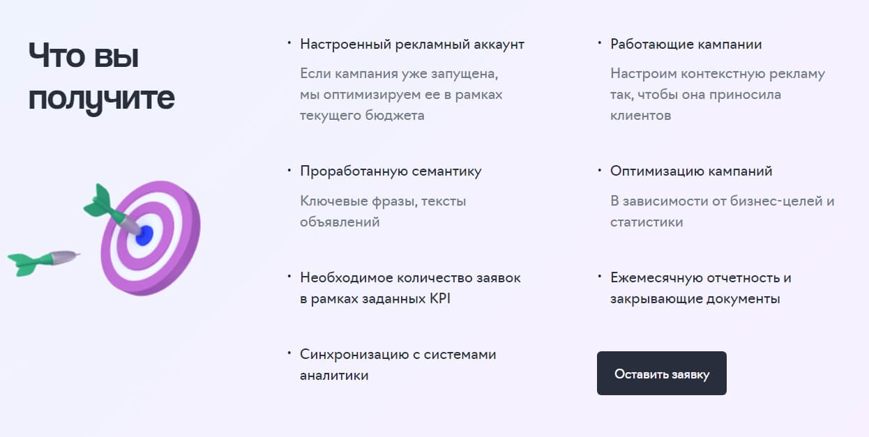 Платформа рекламы eLama