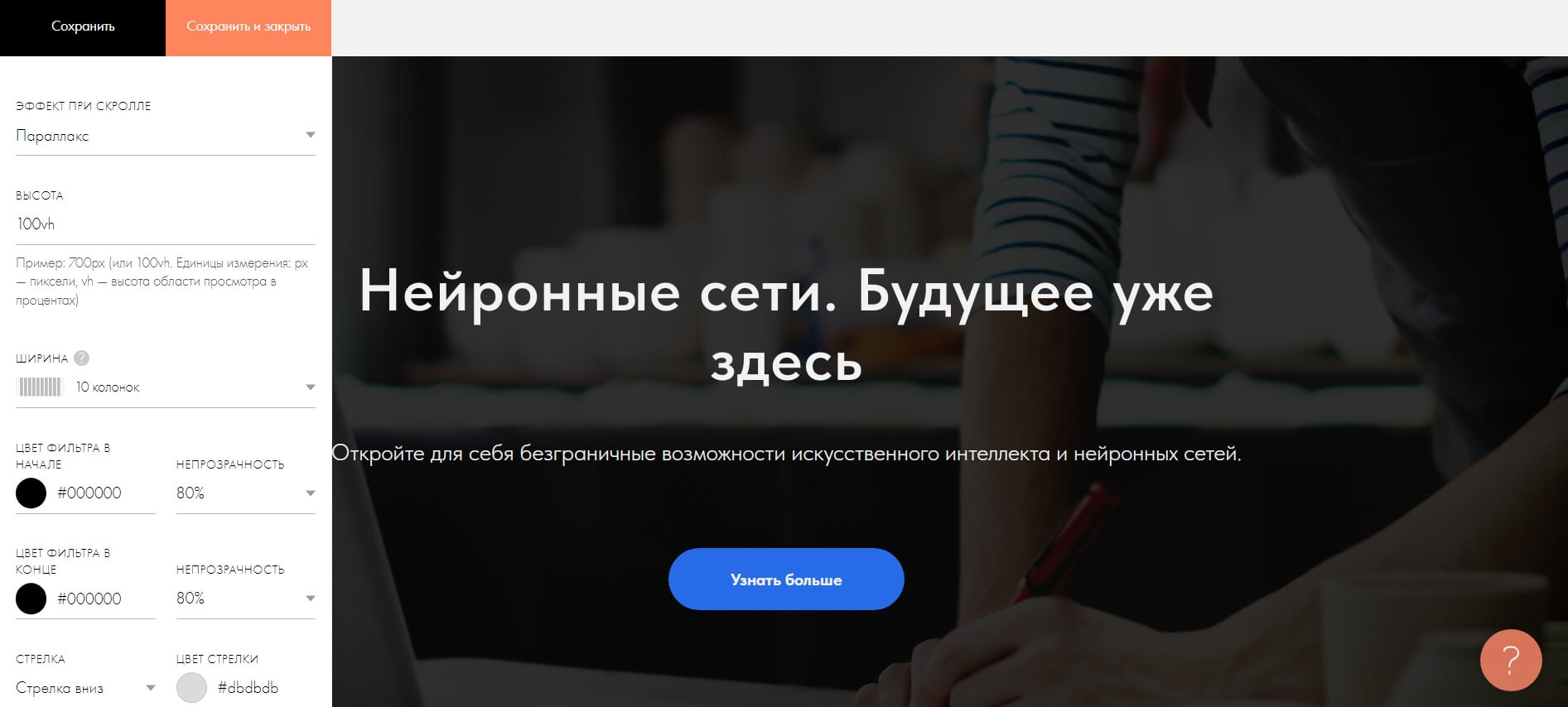 Конструктор сайтов Tilda