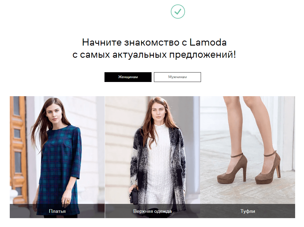Thank You Page LaModa