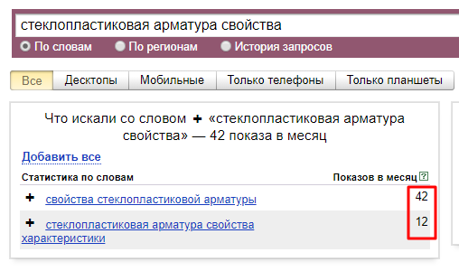 запрос