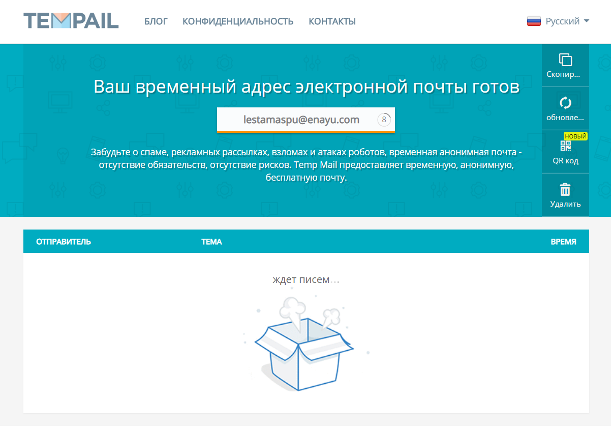 Tempail