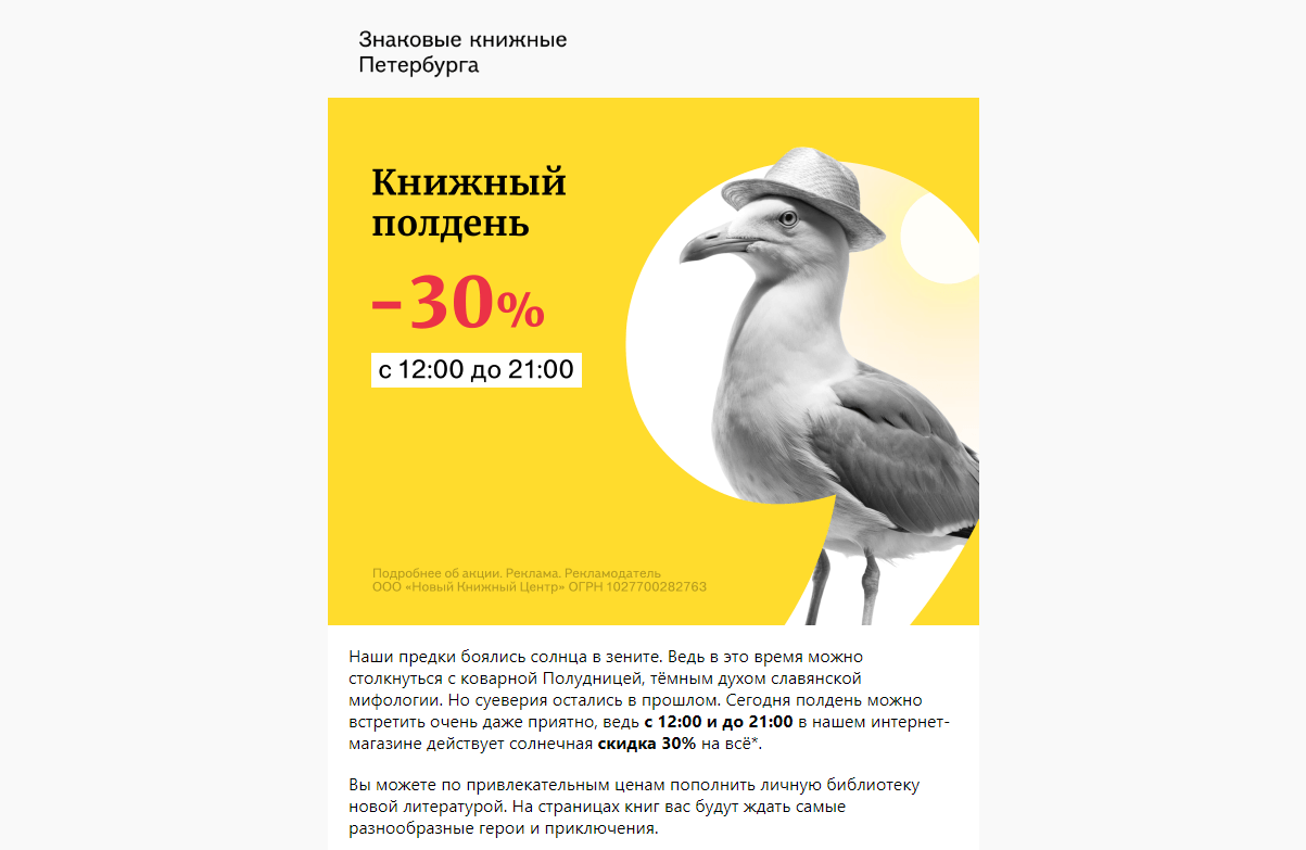 Картинка от нейросети с чайкой в рассылке