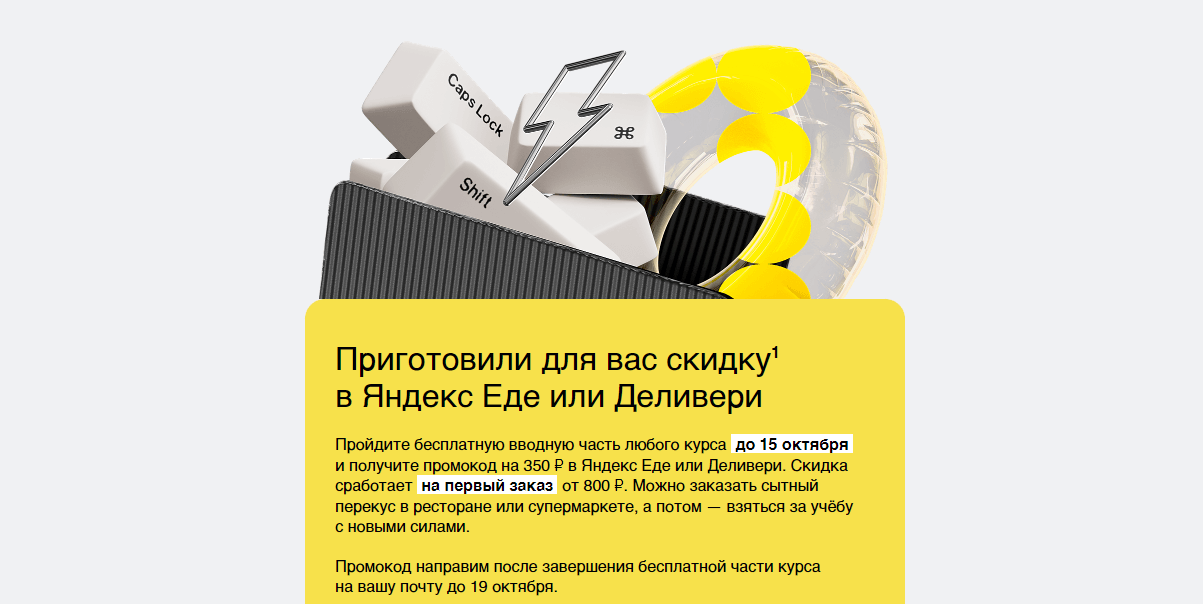3d иллюстрация в рассылке Яндекс Практикума