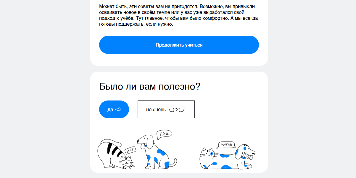 Рассылка Яндекс Практикума с линейными иллюстрациями