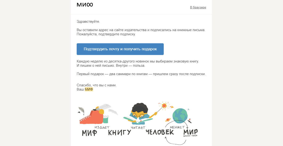 Красивые картинки в письме книжного издательства
