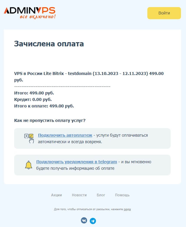 Информация о заказе + ссылки на акции, блог, соцсети и т. д.
