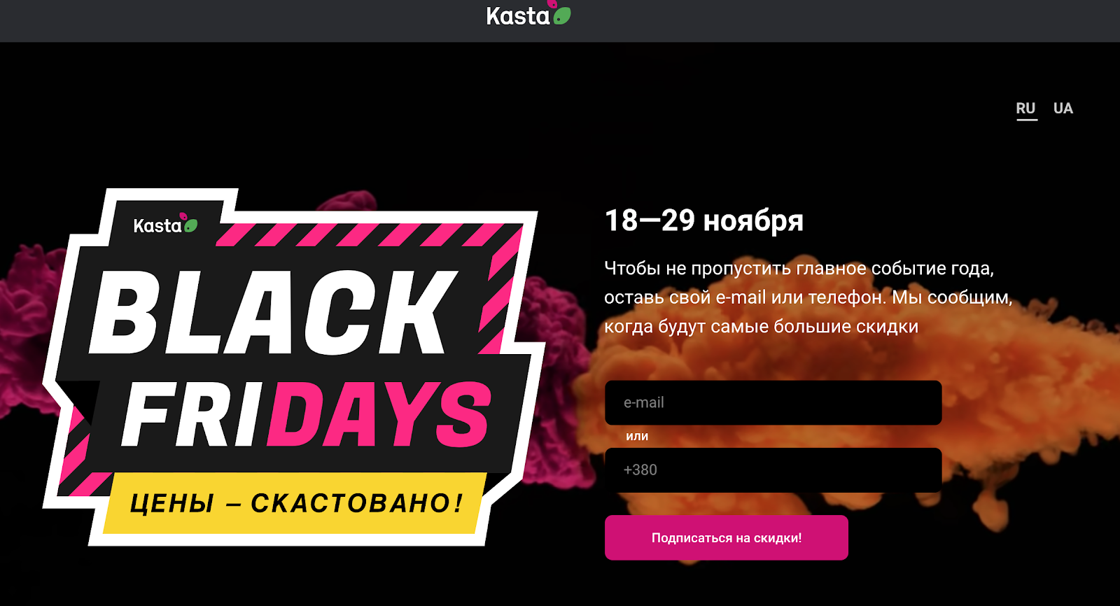 как правильно написать про скидку