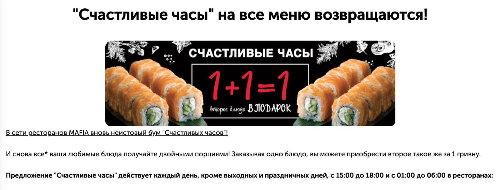 как правильно написать про скидку