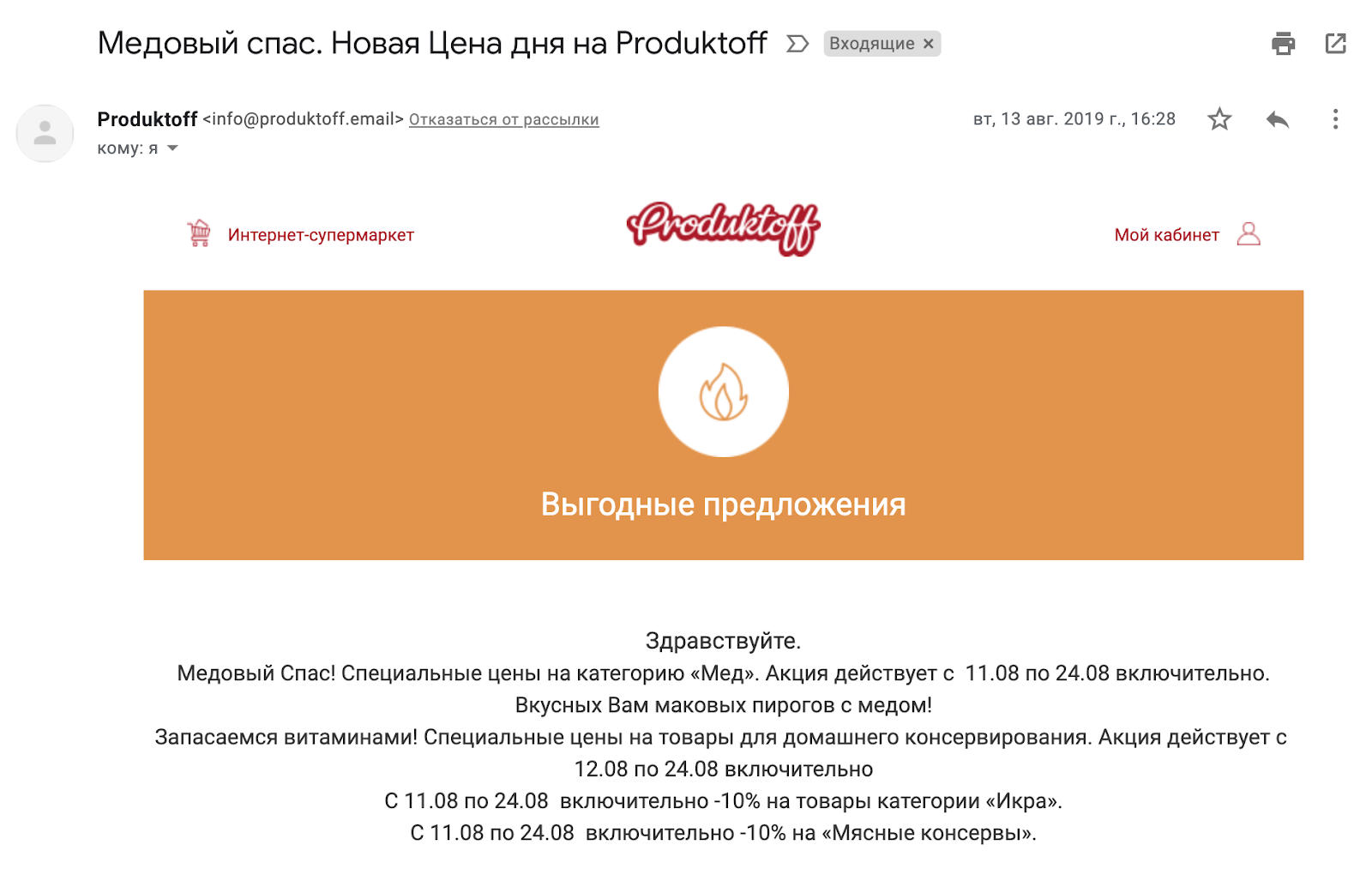 как правильно написать про скидку