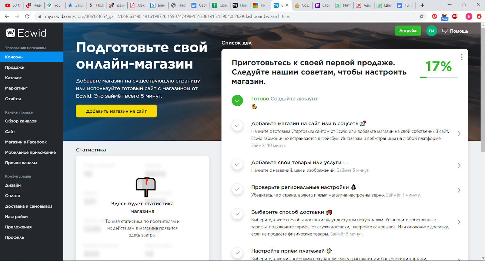 Как Выбрать Конструктор Сайтов Для Интернет Магазина