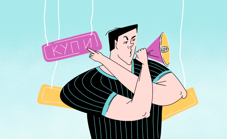 Как написать призыв к действию