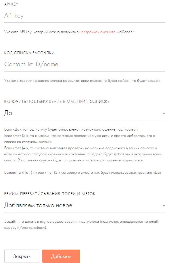 Как создать email-рассылку в Tilda 21