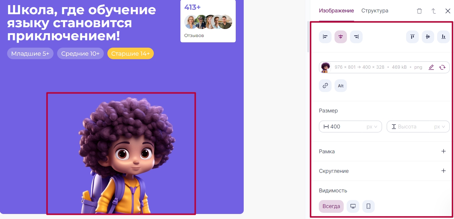 Настройки картинки