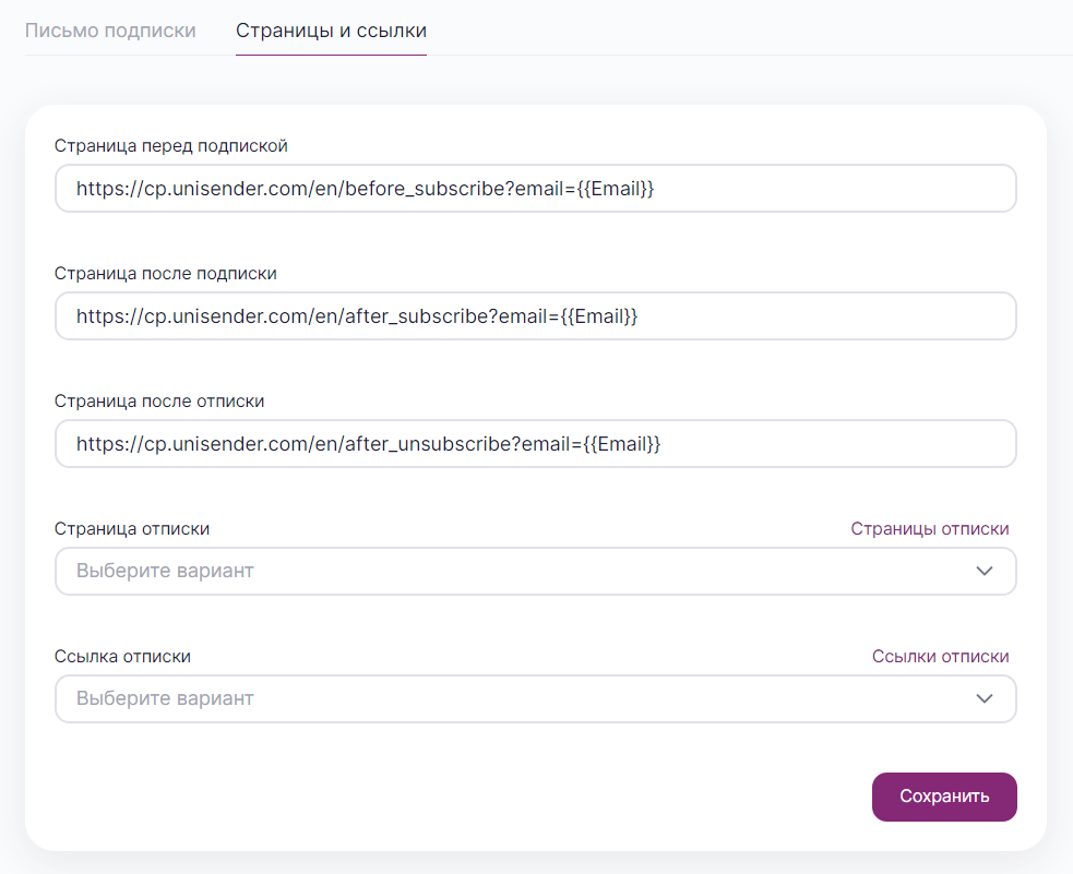 Как создать email-рассылку в Tilda 24