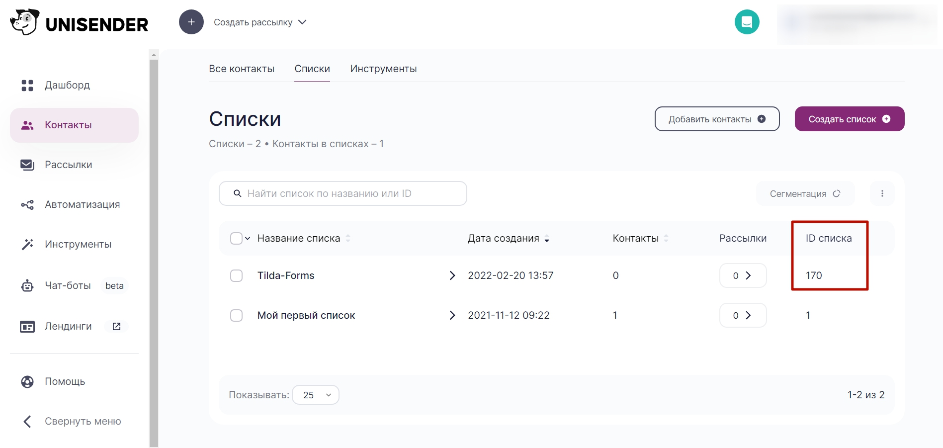 Как создать email-рассылку в Tilda 19
