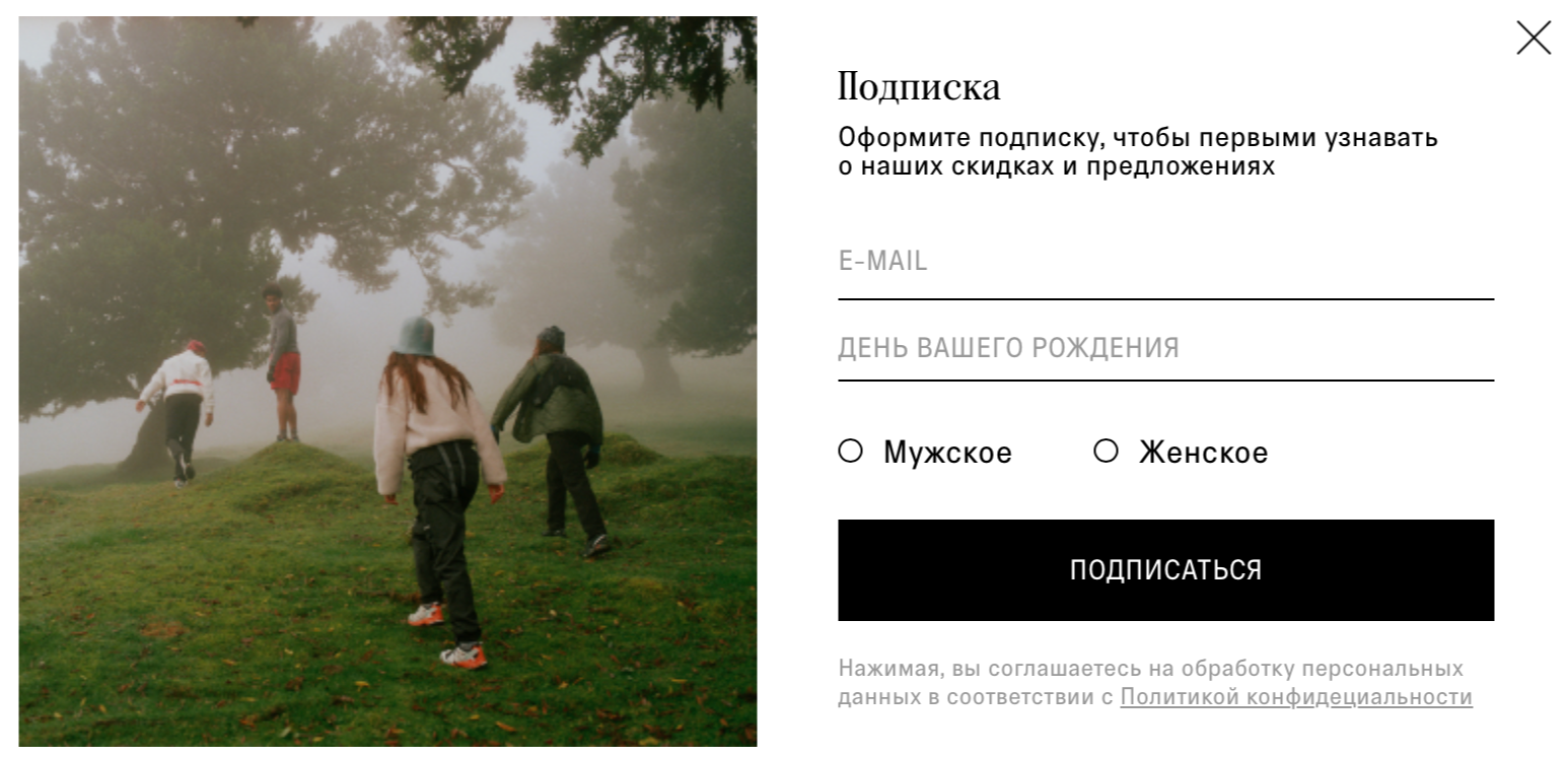 Магазин Peak предлагает подписаться на рассылку и показывает пользу — вы будете первыми узнавать о скидках и предложениях