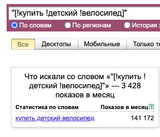 Используем операторы «кавычки», «знак восклицания» и «квадратные скобки» одновременно: