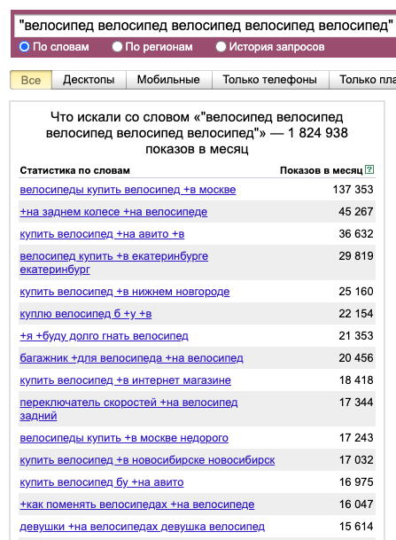 В Вордстат возможно посмотреть только фразы до 7 слов