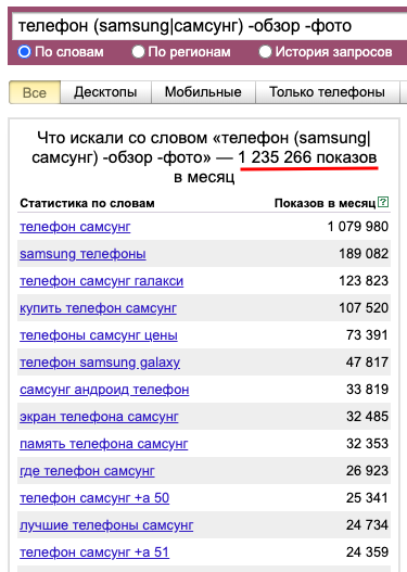 Используем оператор «или» и «минус»: