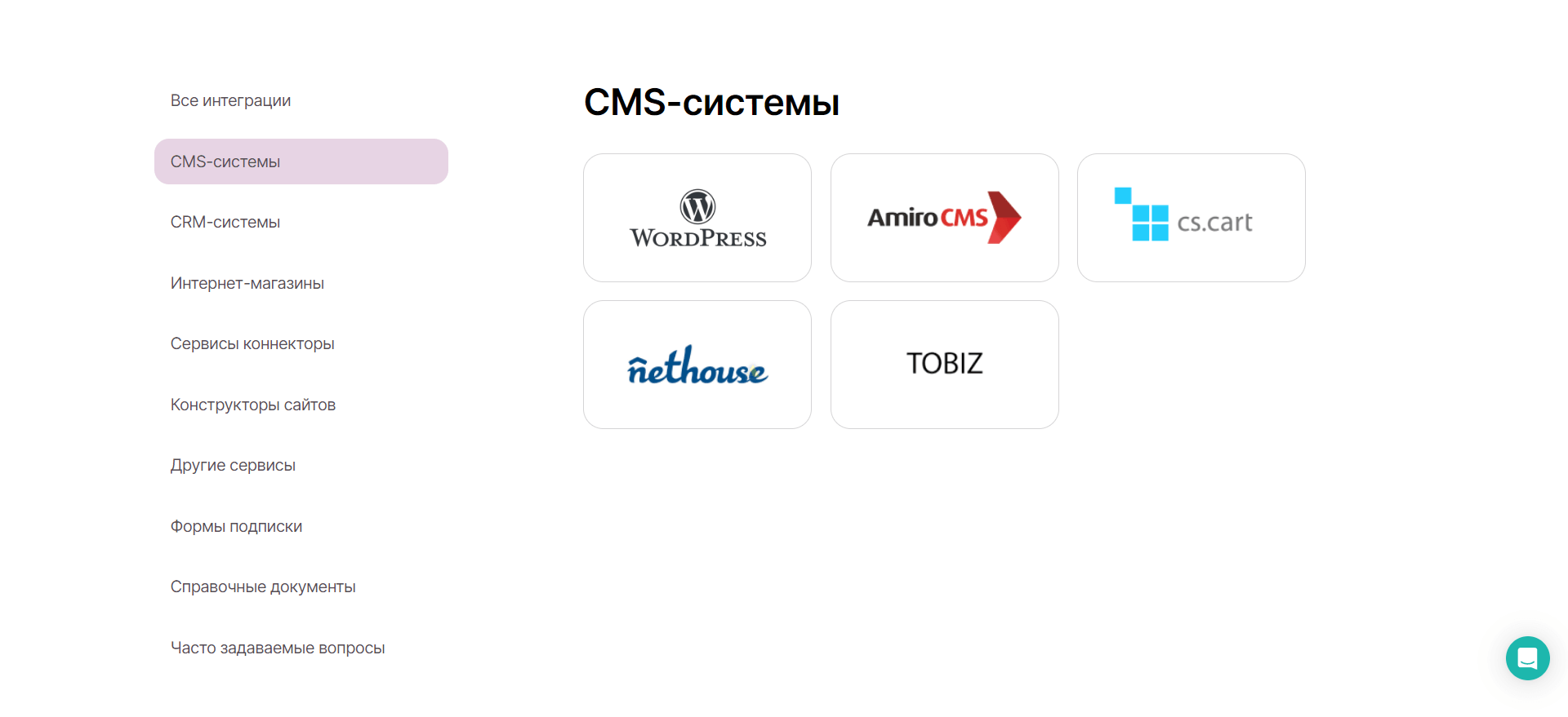 Интеграция рассылок и CMS