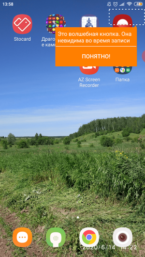 волшебная кнопка