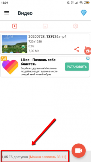 Приятная плюшка AZ Screen Recorder — приложение показывает, сколько видео вы сможете снять с учетом свободного места на телефоне